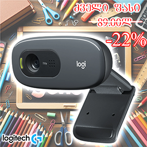  C270, Logitech, Webcam, HD 720p/30fps, pixel: 0.9, 55°,  USB	BLACK 1.5 m (L960-001063).