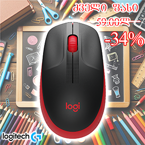 M190, Logitech, Mouse, USB Wireless 1000 dpi 3 Button, 1xAA-18 month 89,9g Red/Black. M190, Logitech, Mouse, USB Wireless 1000 dpi 3 Button, 1xAA-18 month 89,9g Red/Black.